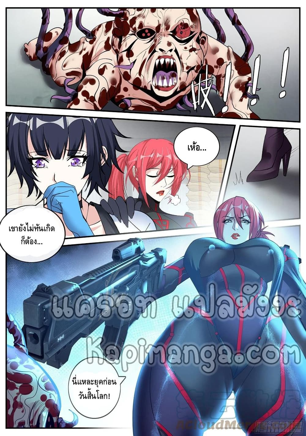 Apocalyptic Dungeon page 14