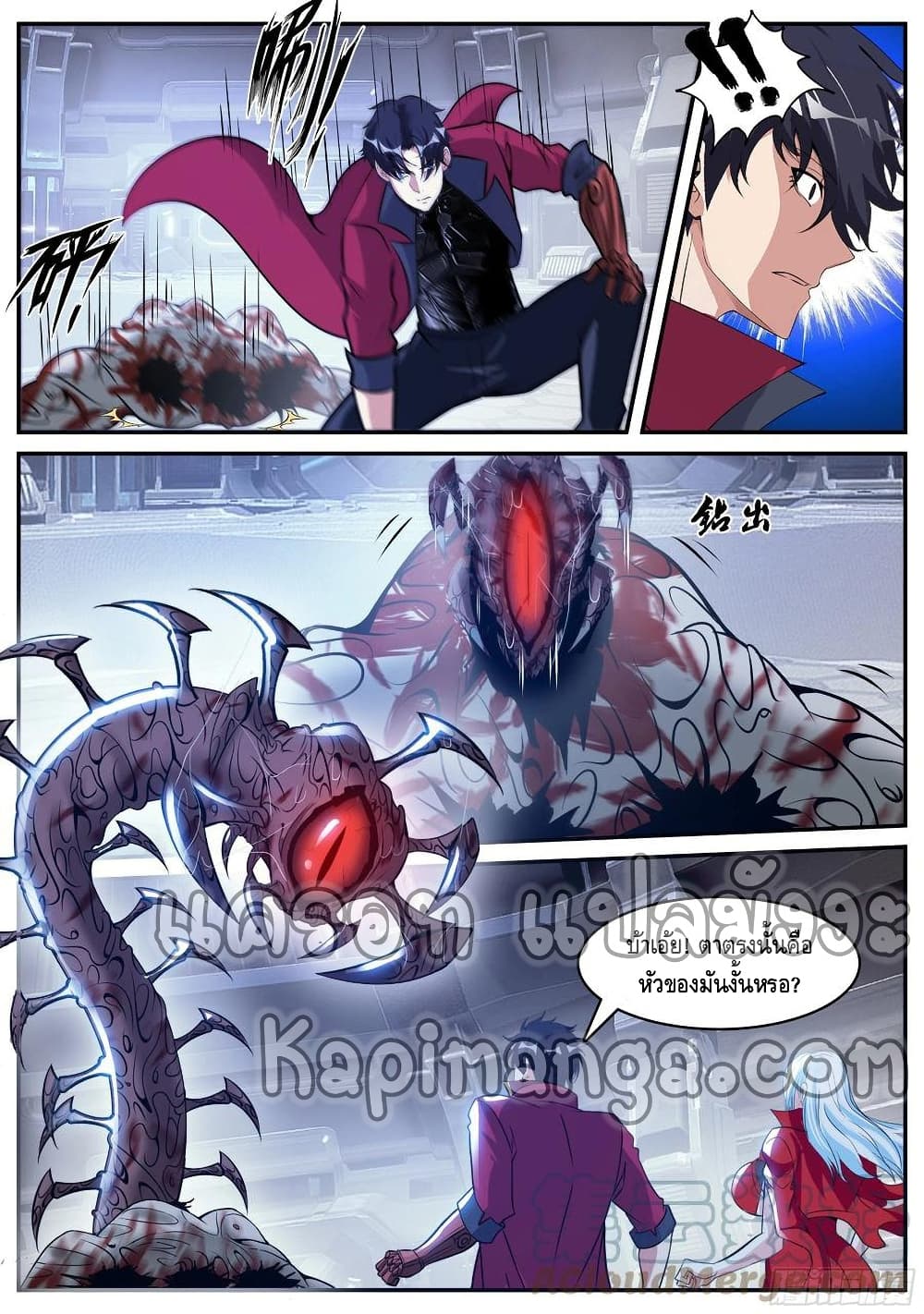 Apocalyptic Dungeon page 8