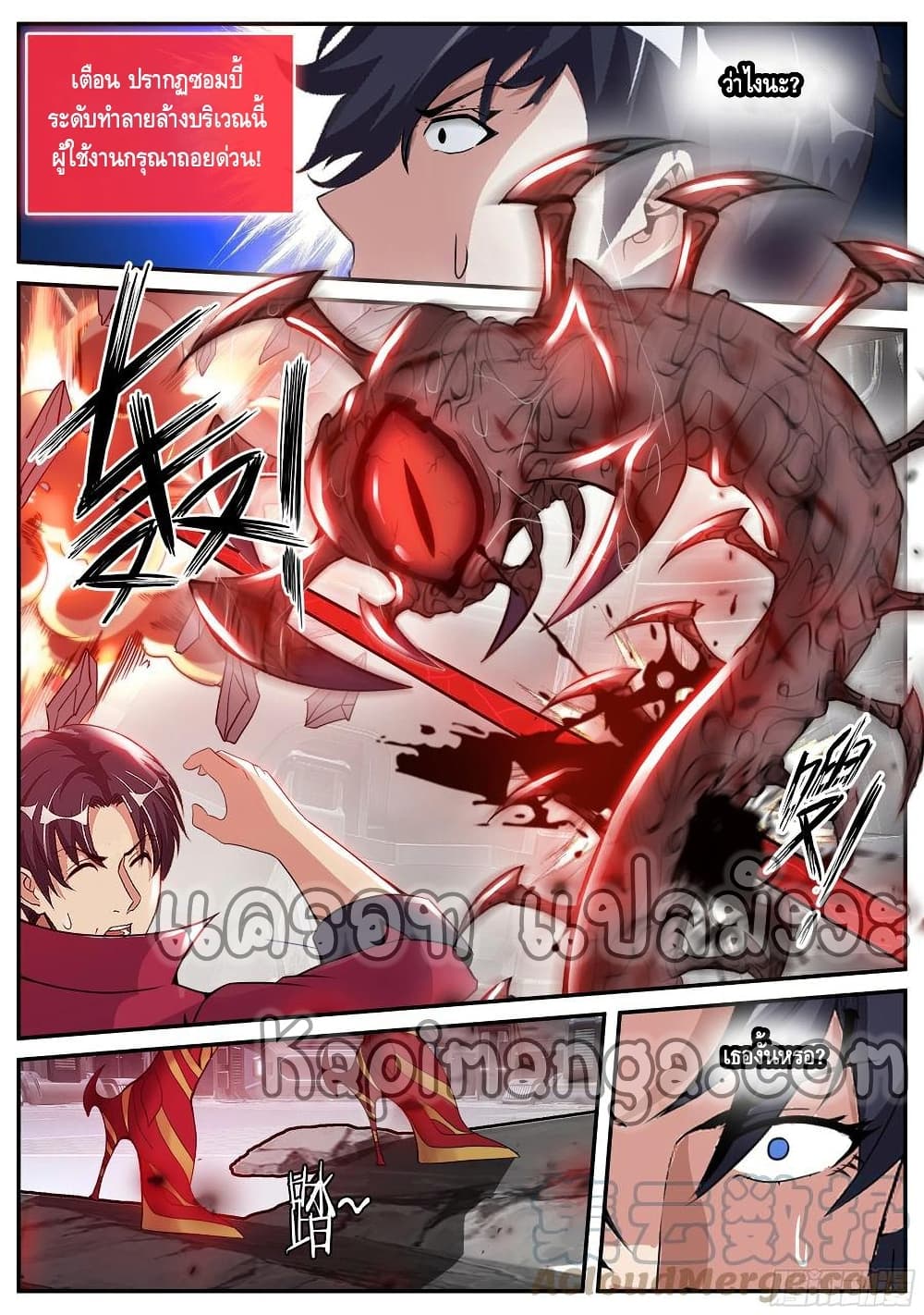 Apocalyptic Dungeon page 9