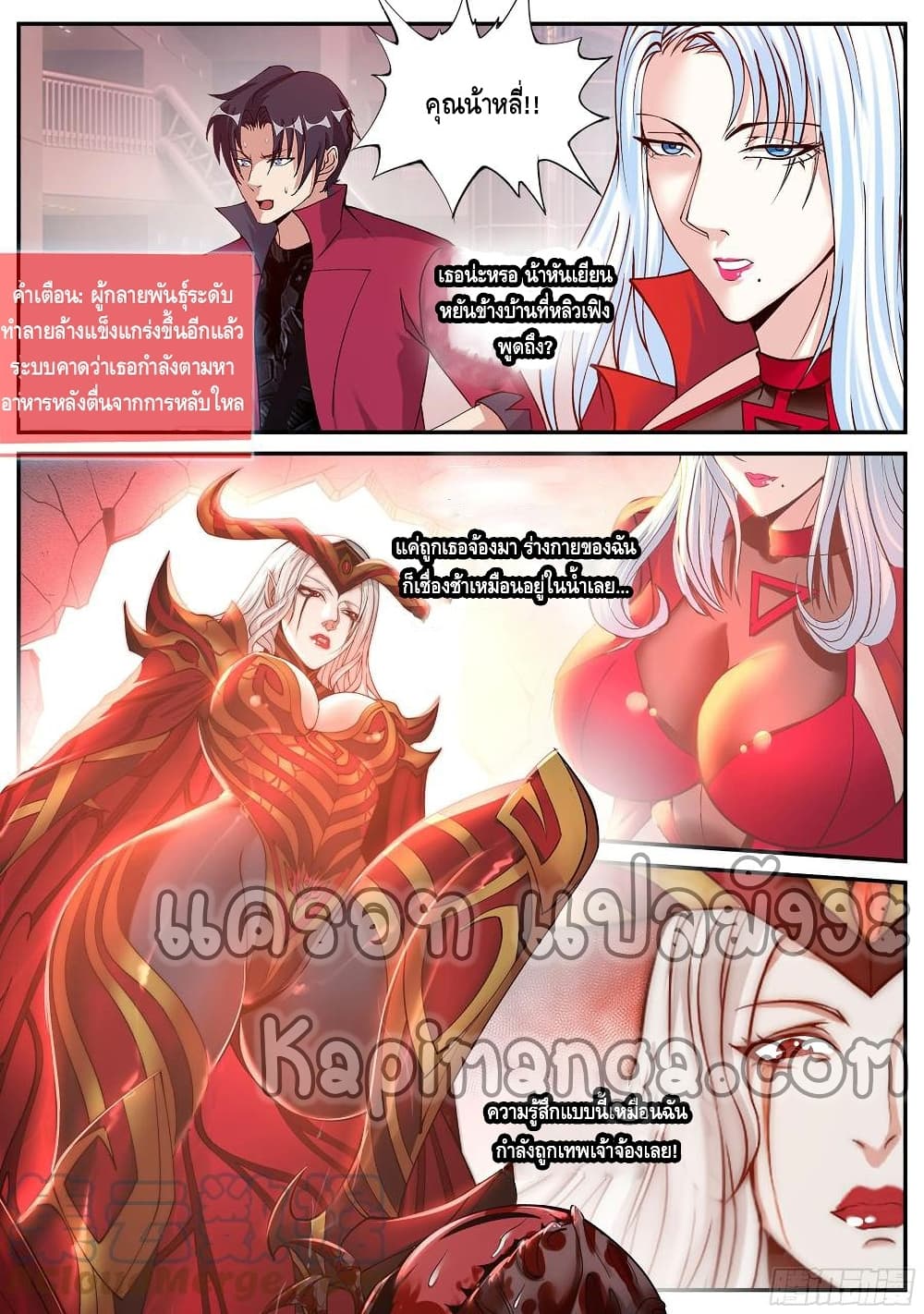 Apocalyptic Dungeon page 11