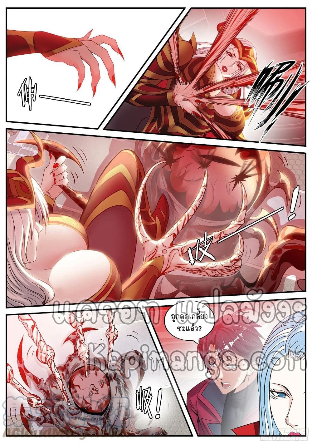 Apocalyptic Dungeon page 12