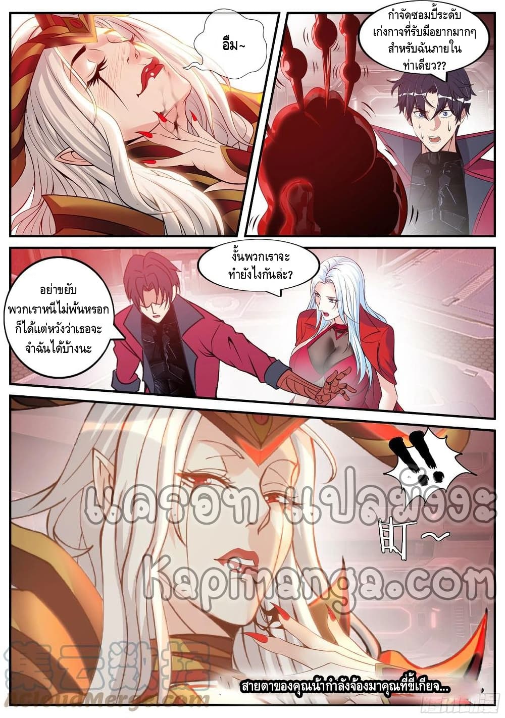 Apocalyptic Dungeon page 13