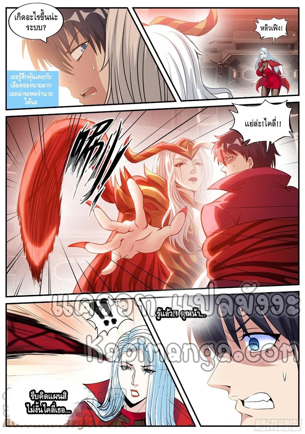 Apocalyptic Dungeon page 5