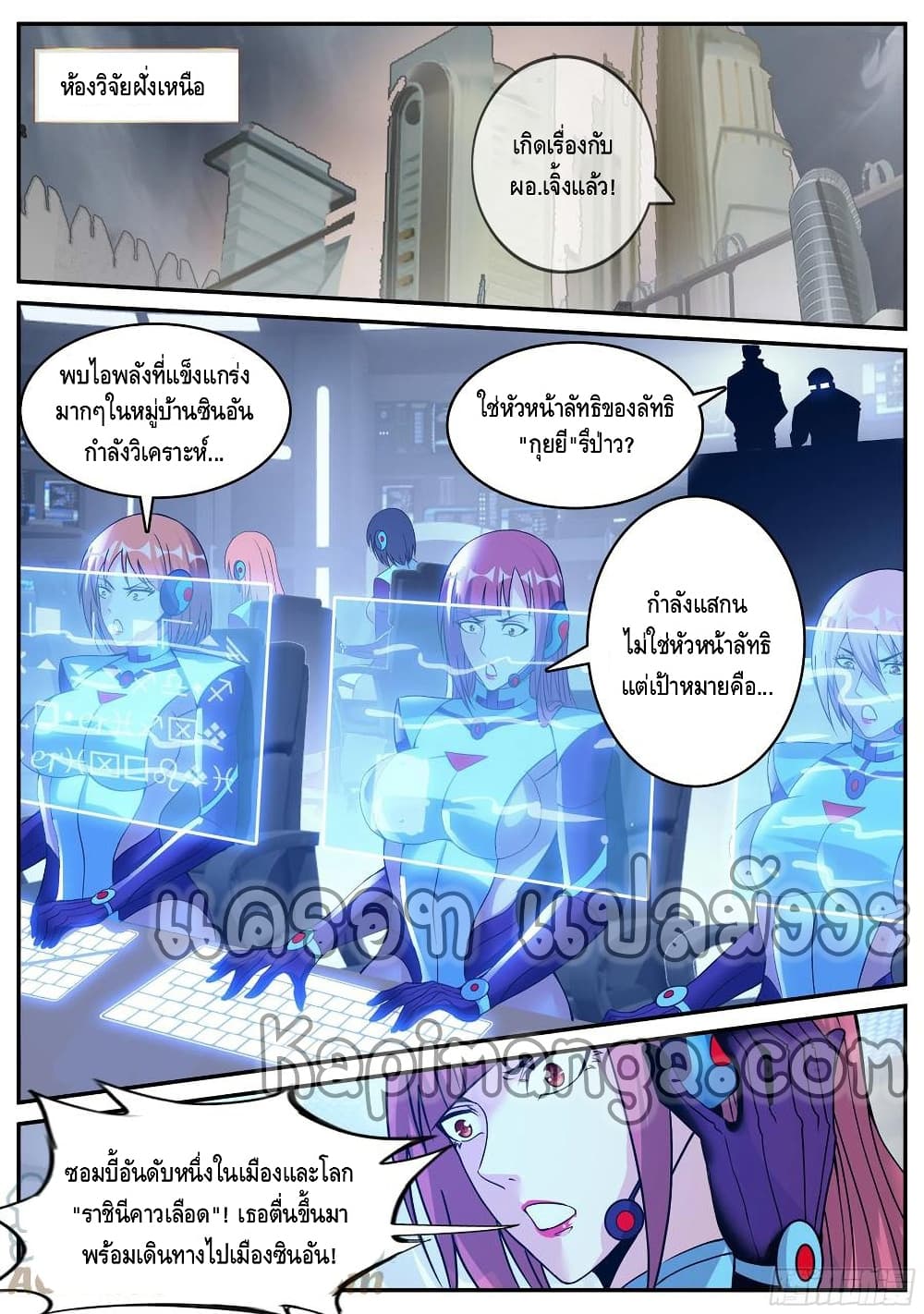 Apocalyptic Dungeon page 10