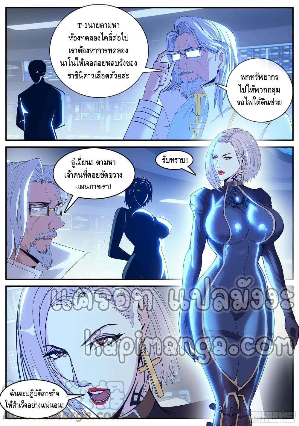 Apocalyptic Dungeon page 12