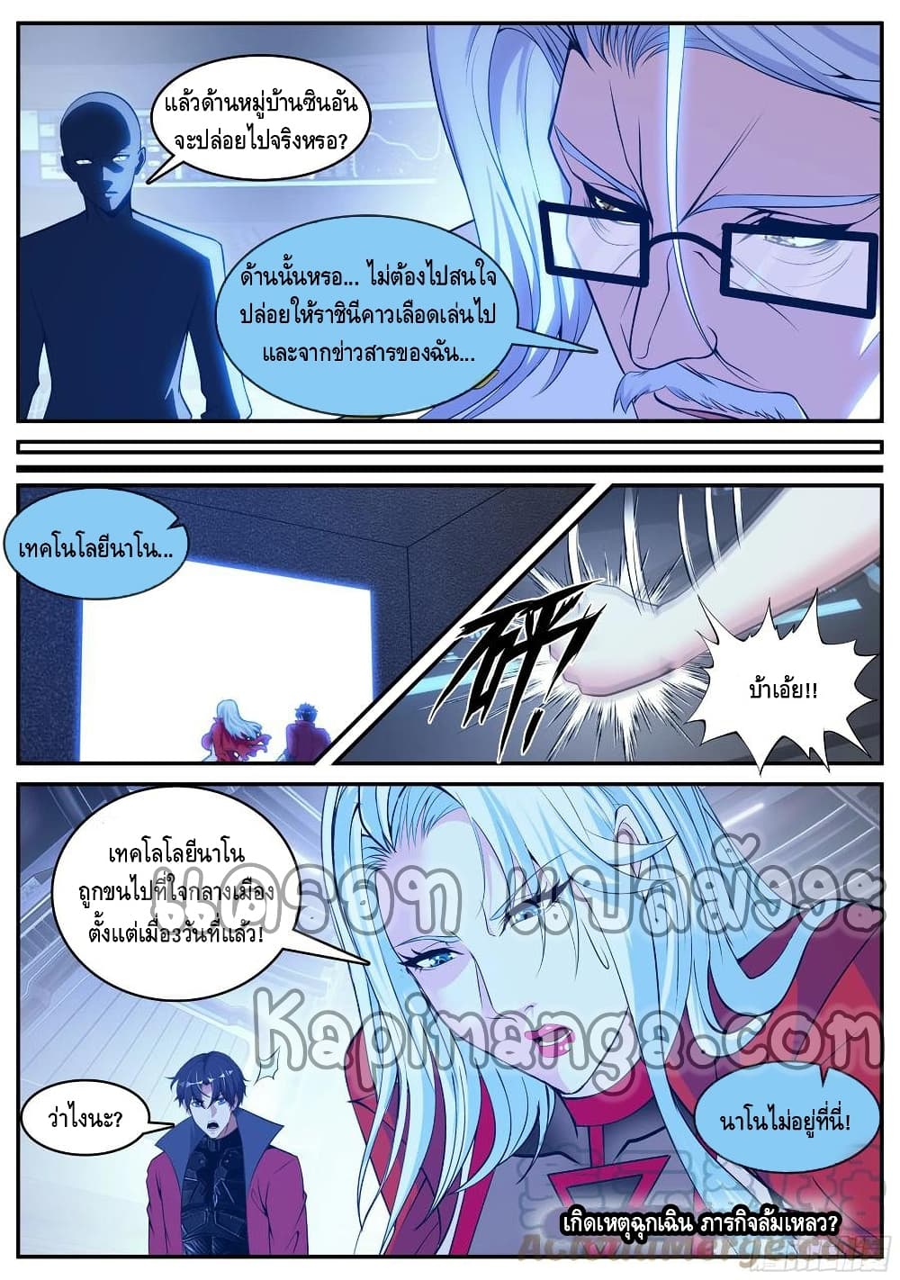 Apocalyptic Dungeon page 13