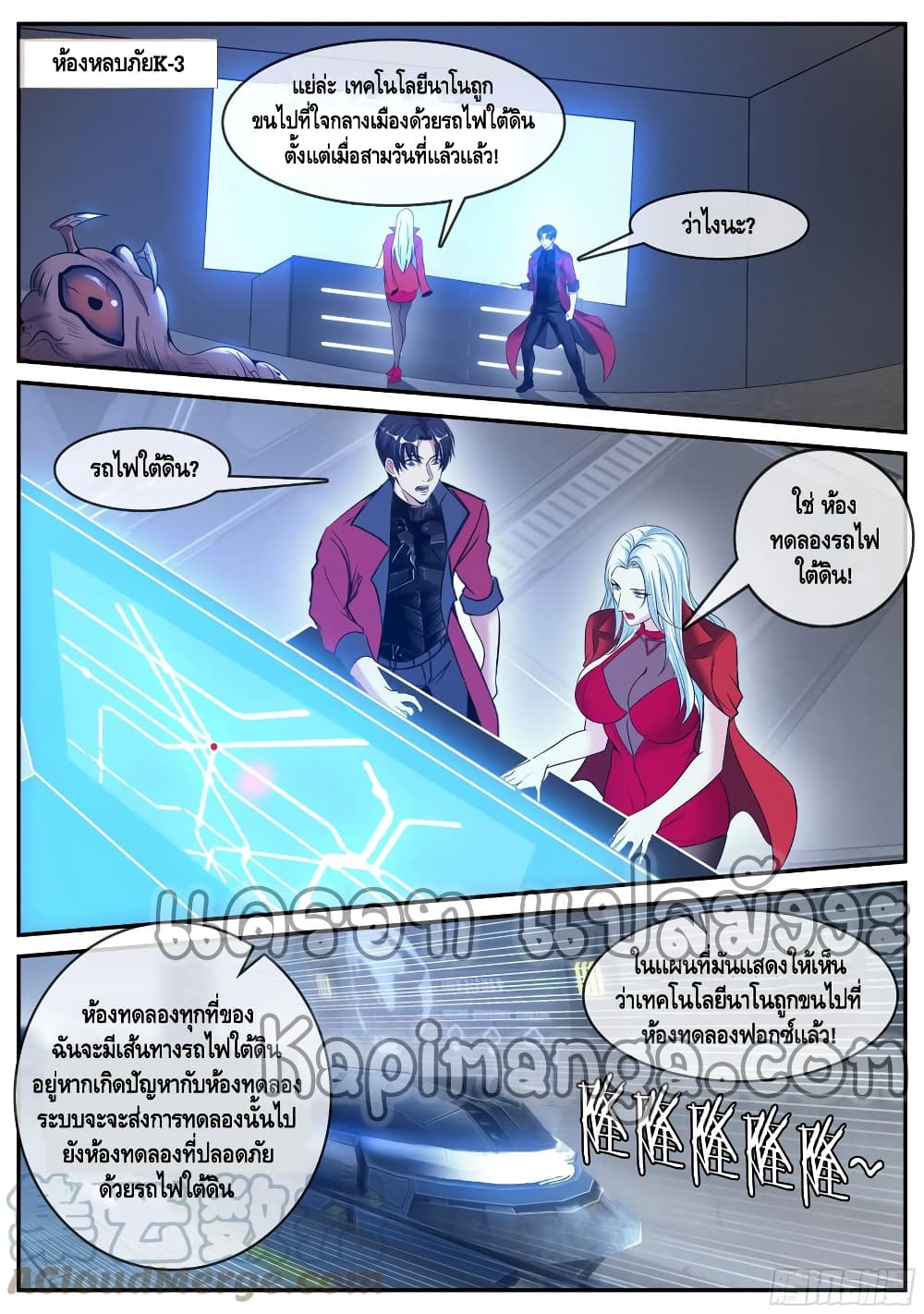 Apocalyptic Dungeon page 3