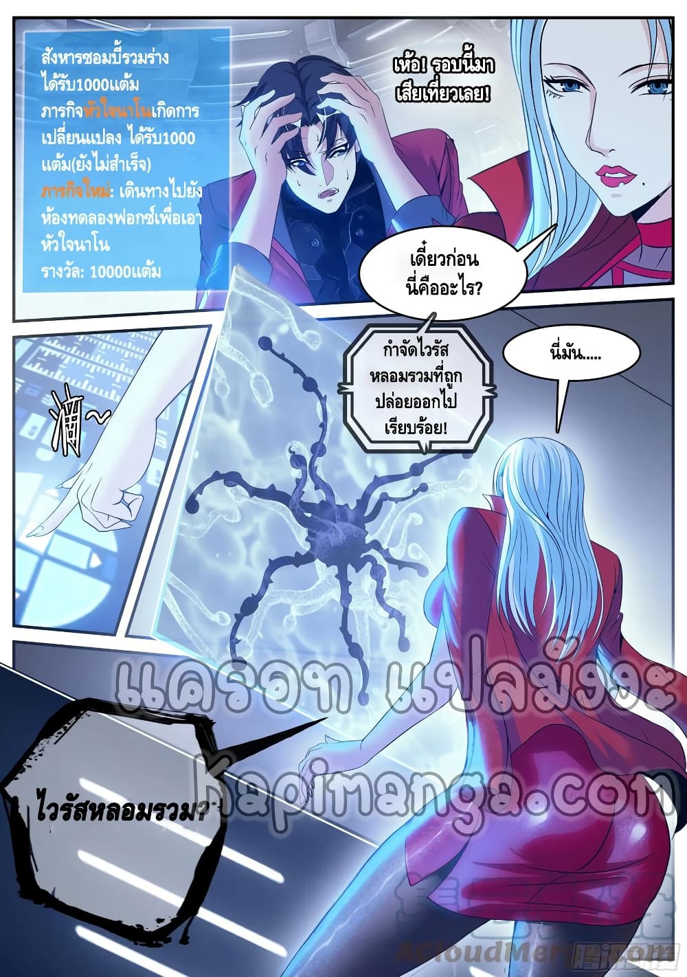 Apocalyptic Dungeon page 4