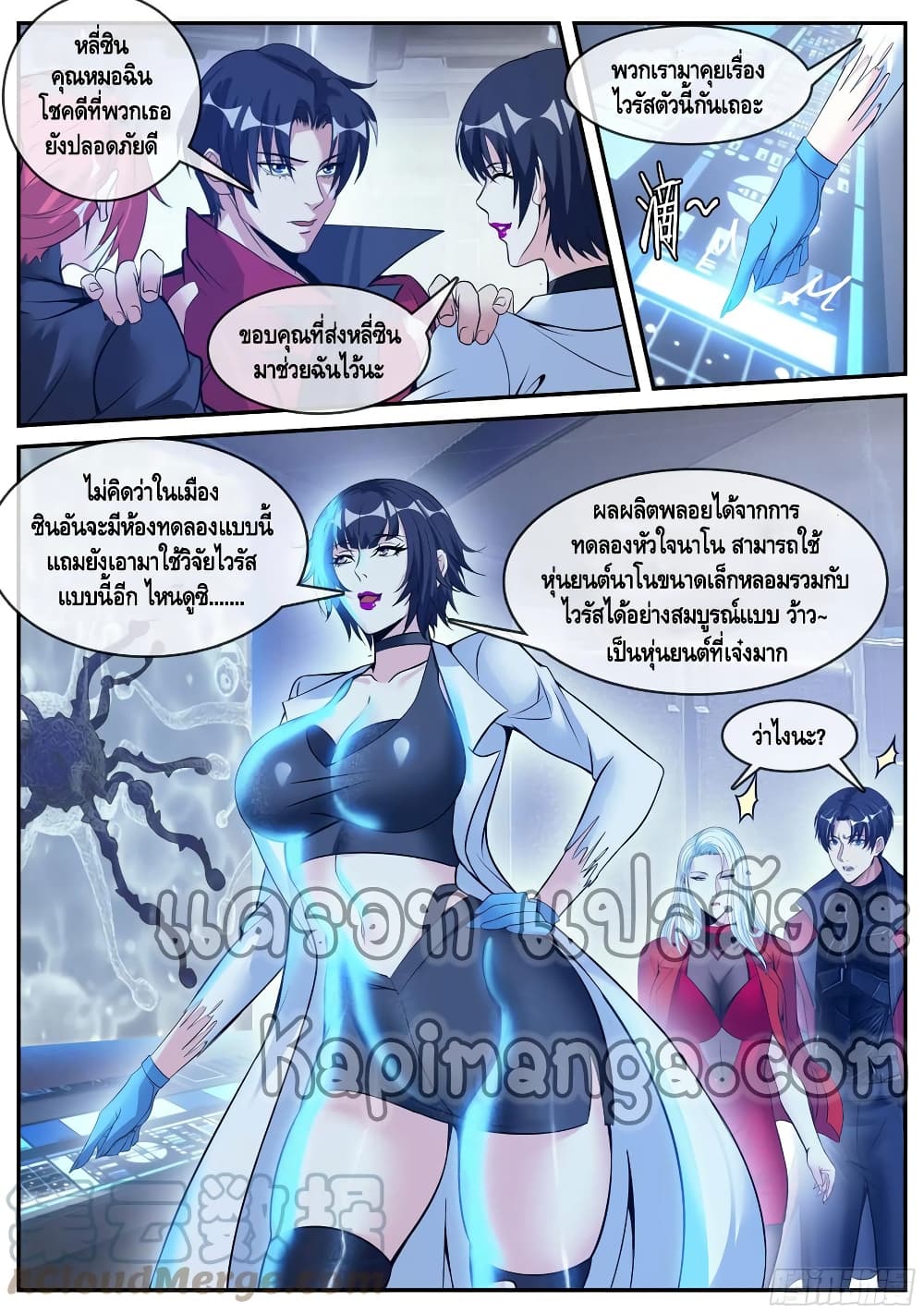 Apocalyptic Dungeon page 6