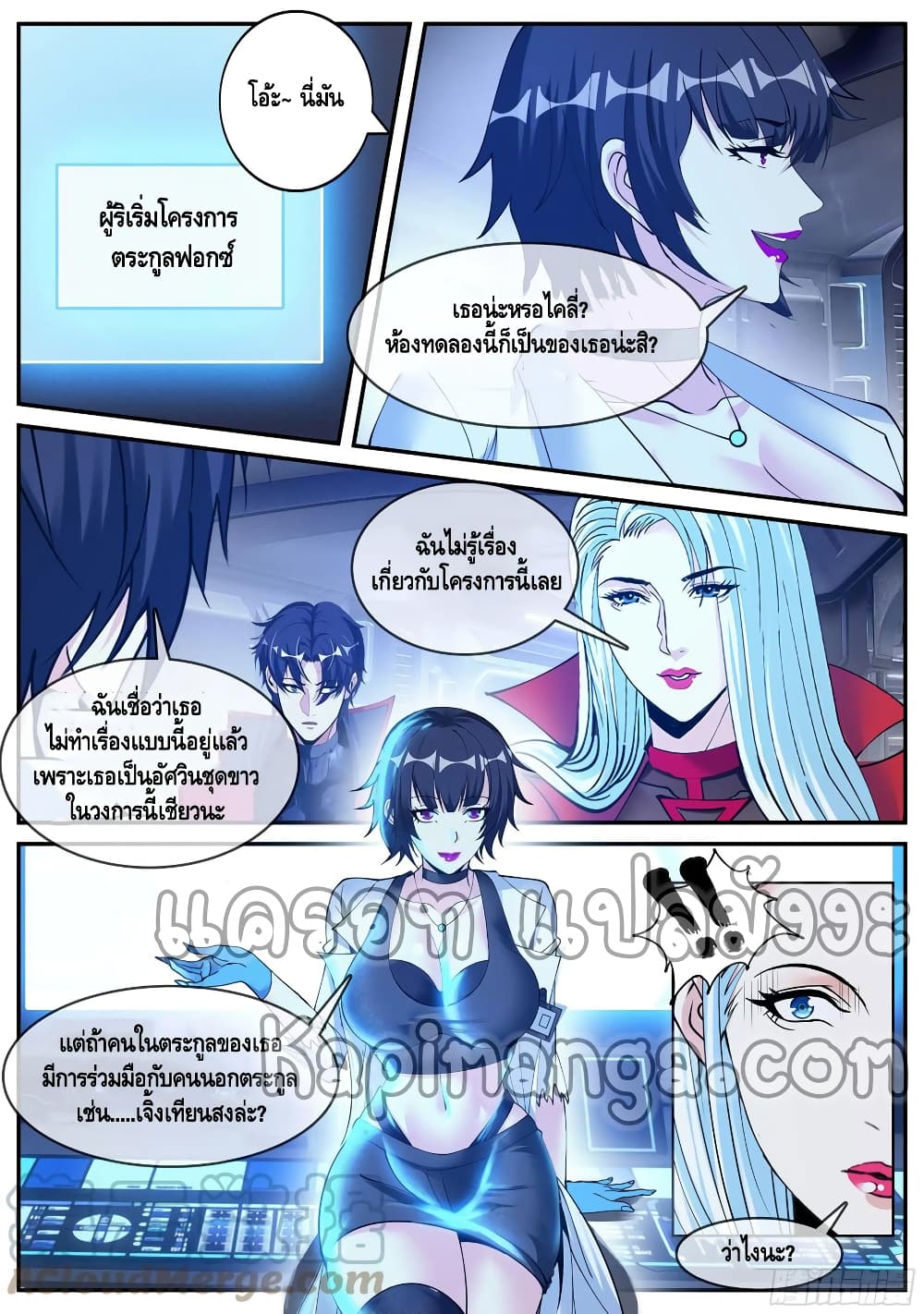 Apocalyptic Dungeon page 7