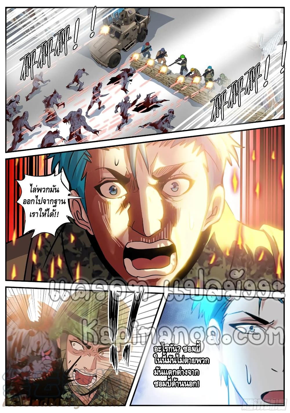Apocalyptic Dungeon page 11
