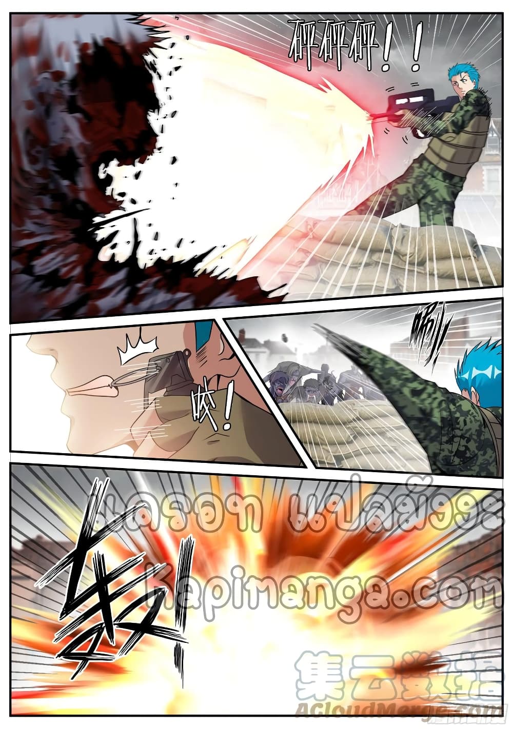 Apocalyptic Dungeon page 12