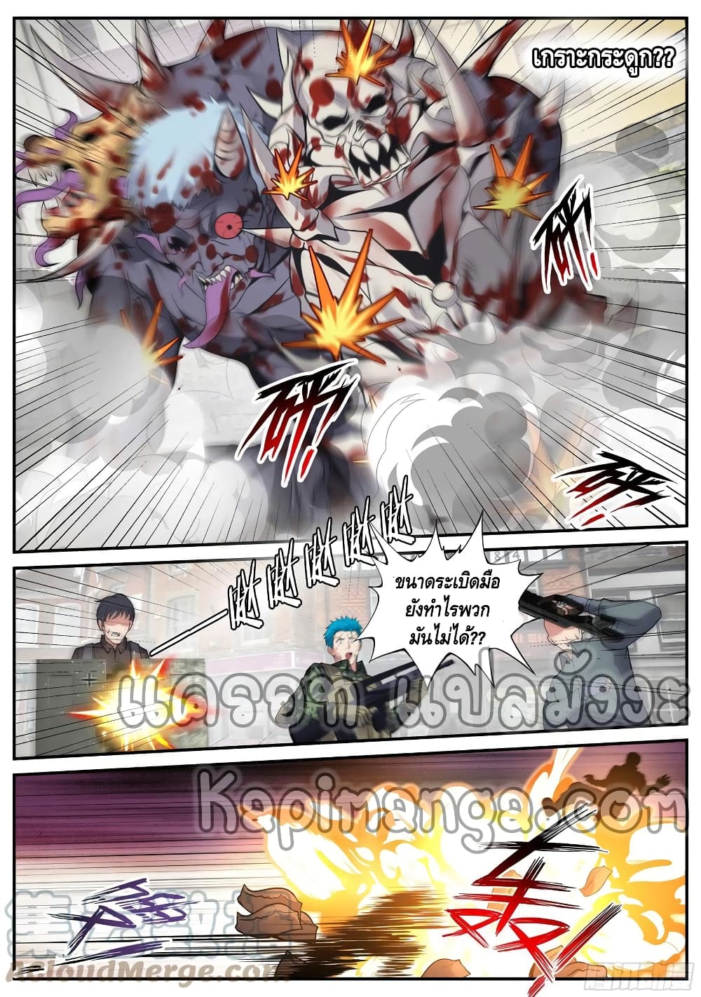Apocalyptic Dungeon page 13