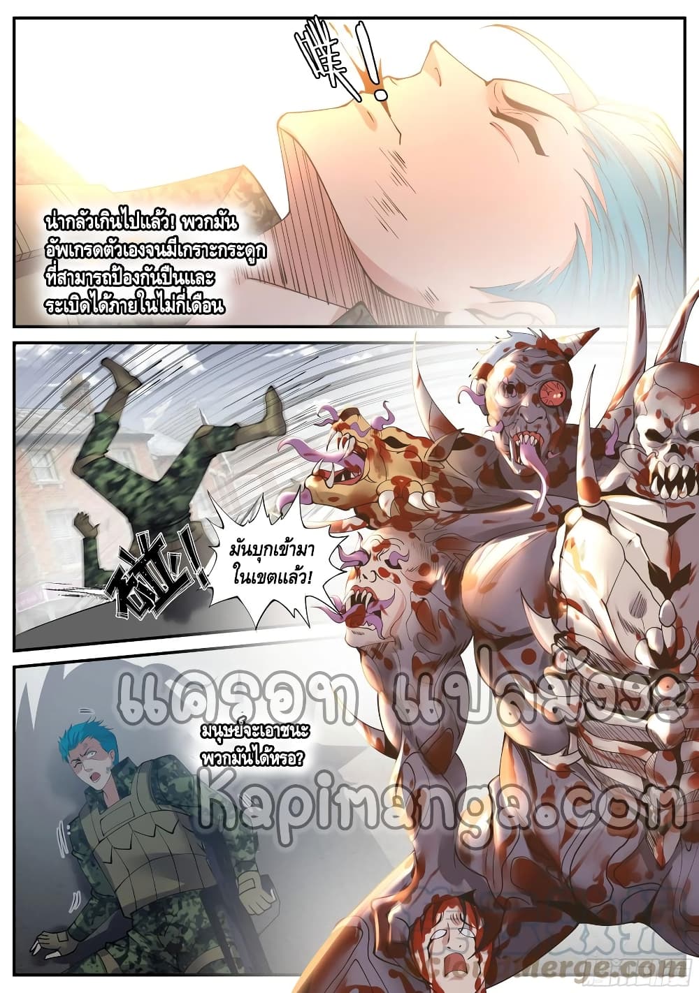 Apocalyptic Dungeon page 14