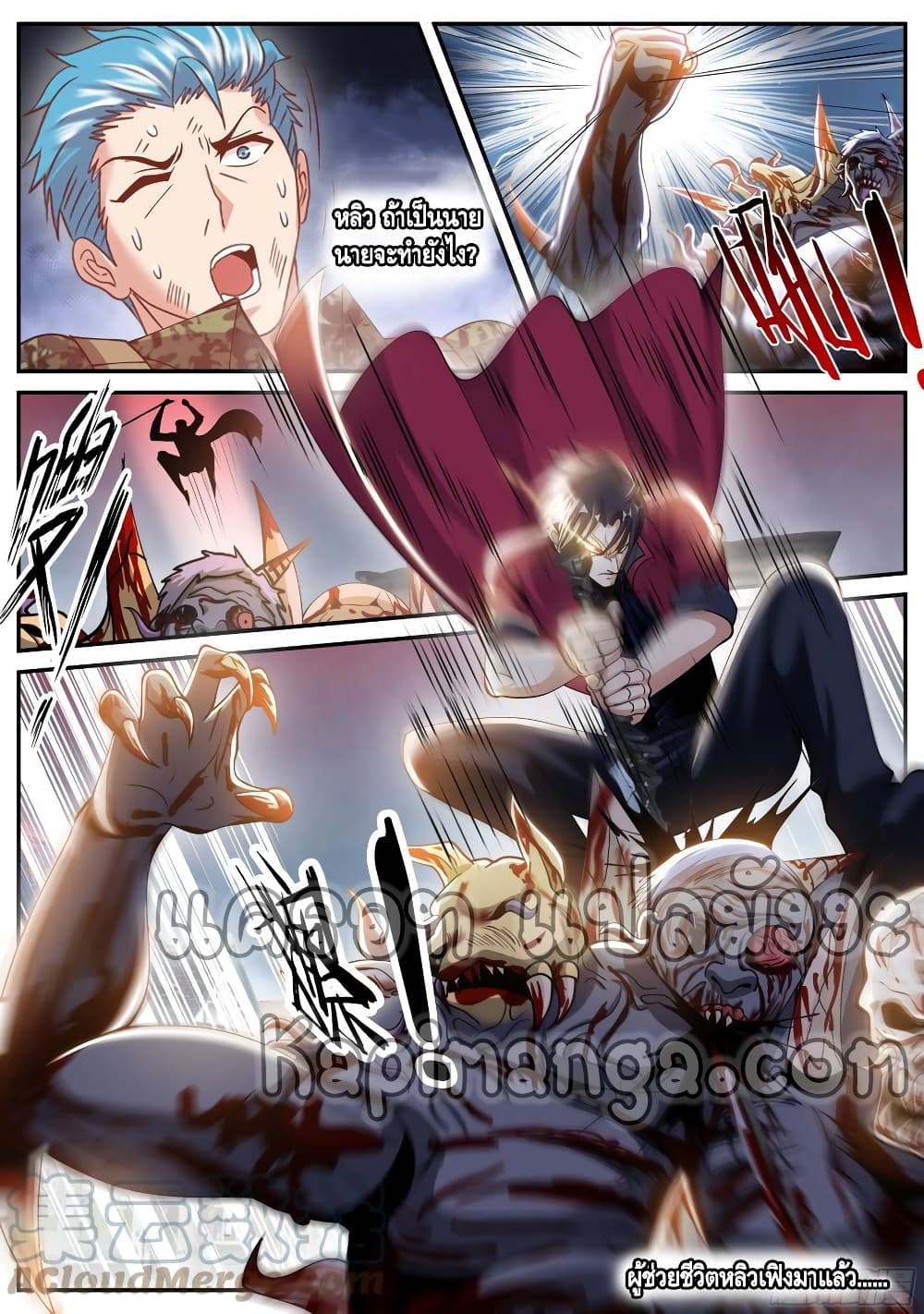 Apocalyptic Dungeon page 15