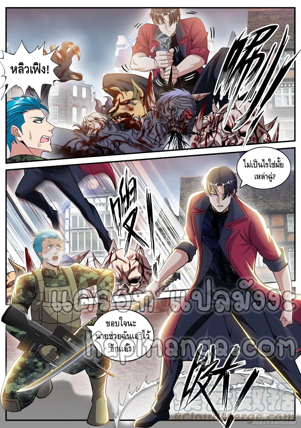 Apocalyptic Dungeon page 2