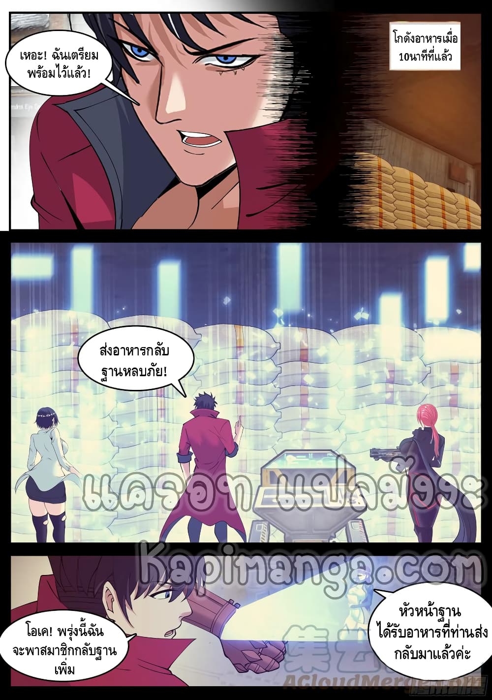 Apocalyptic Dungeon page 4