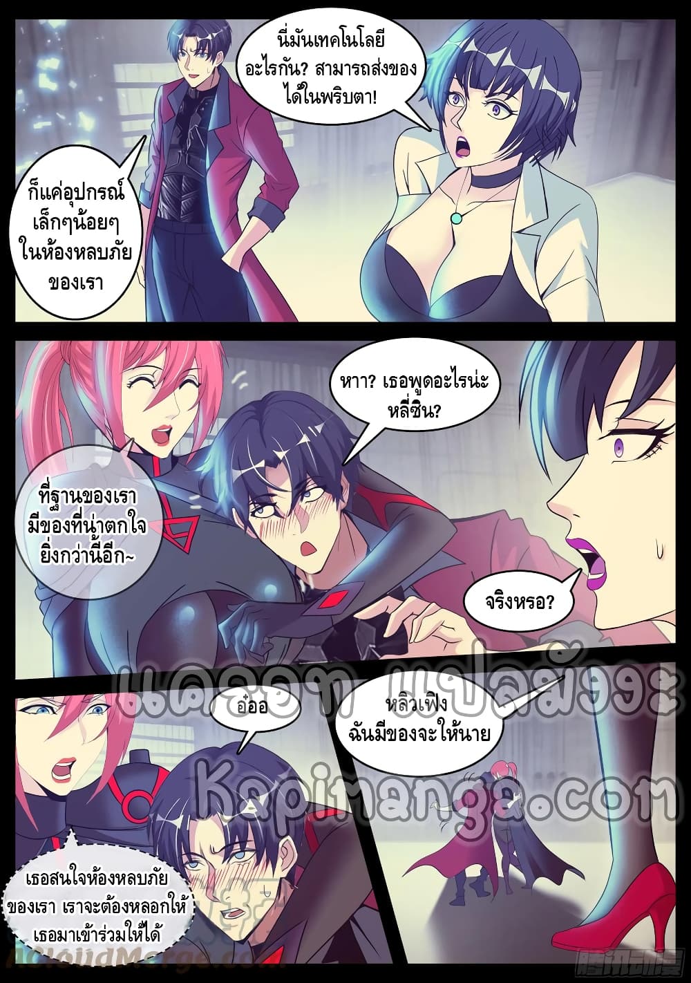 Apocalyptic Dungeon page 5