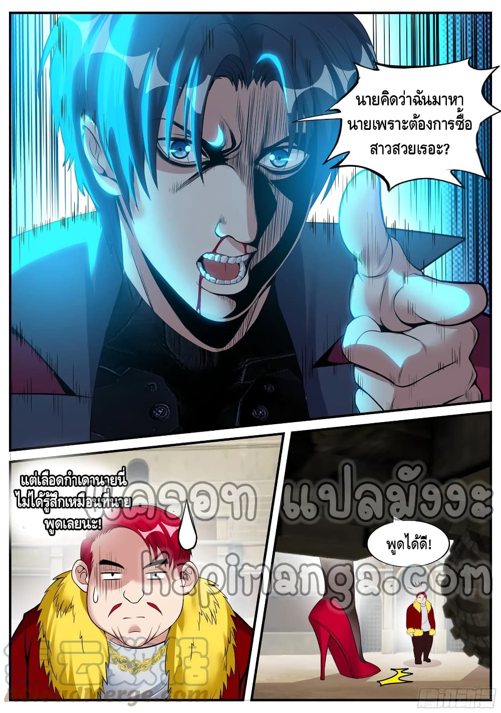 Apocalyptic Dungeon page 6