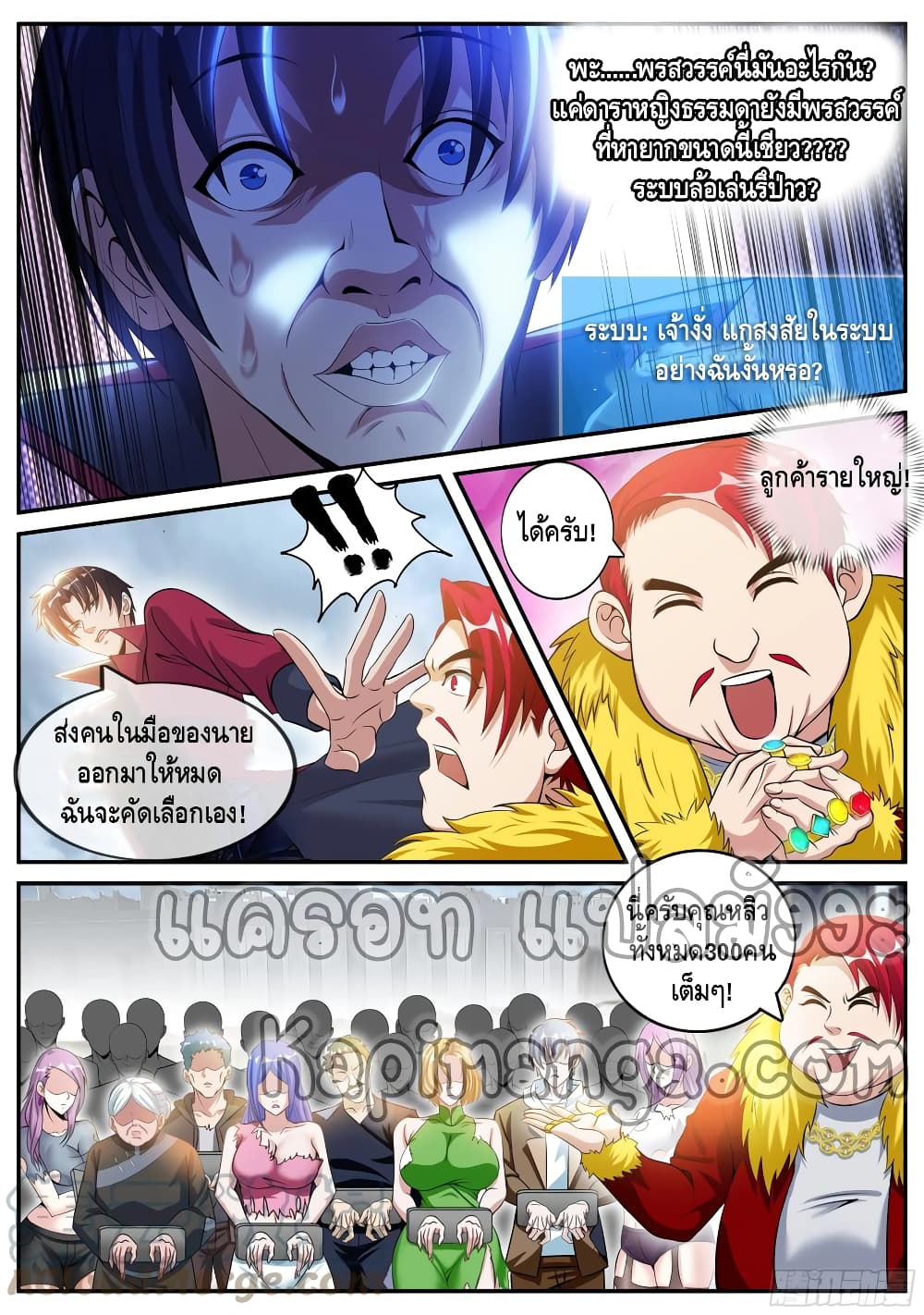 Apocalyptic Dungeon page 9