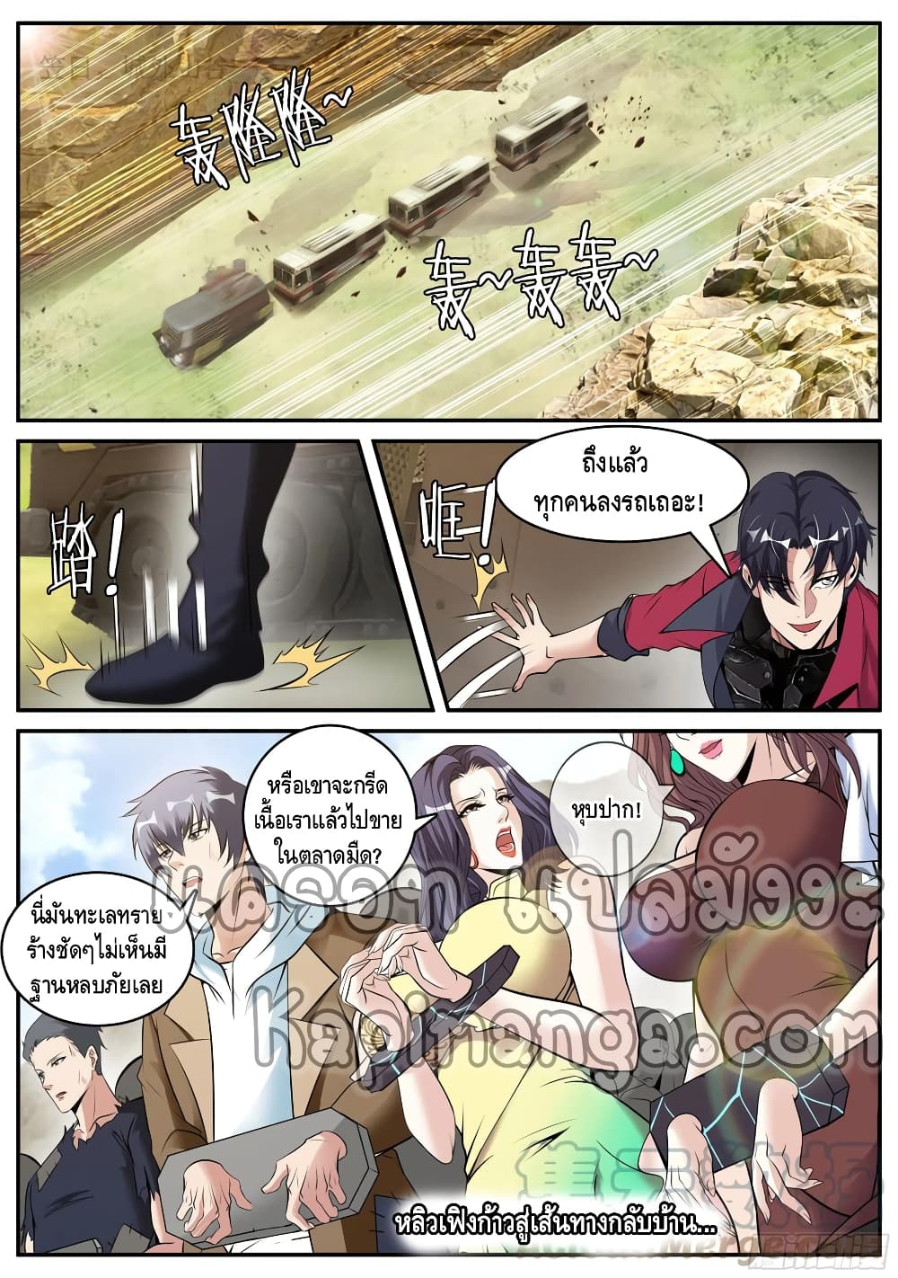 Apocalyptic Dungeon page 12