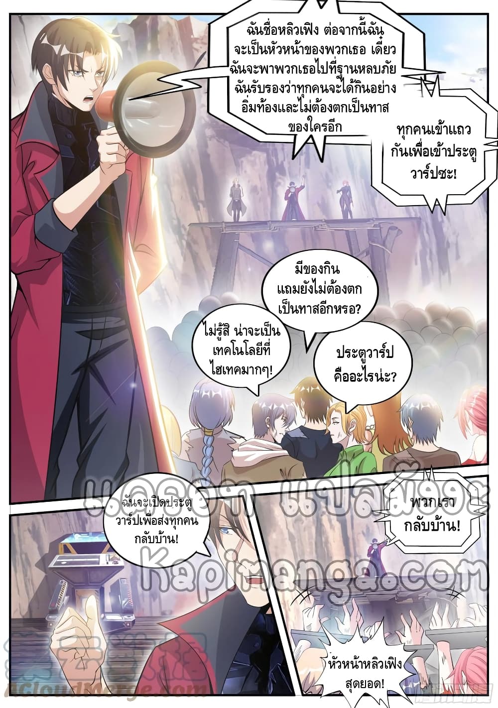 Apocalyptic Dungeon page 2