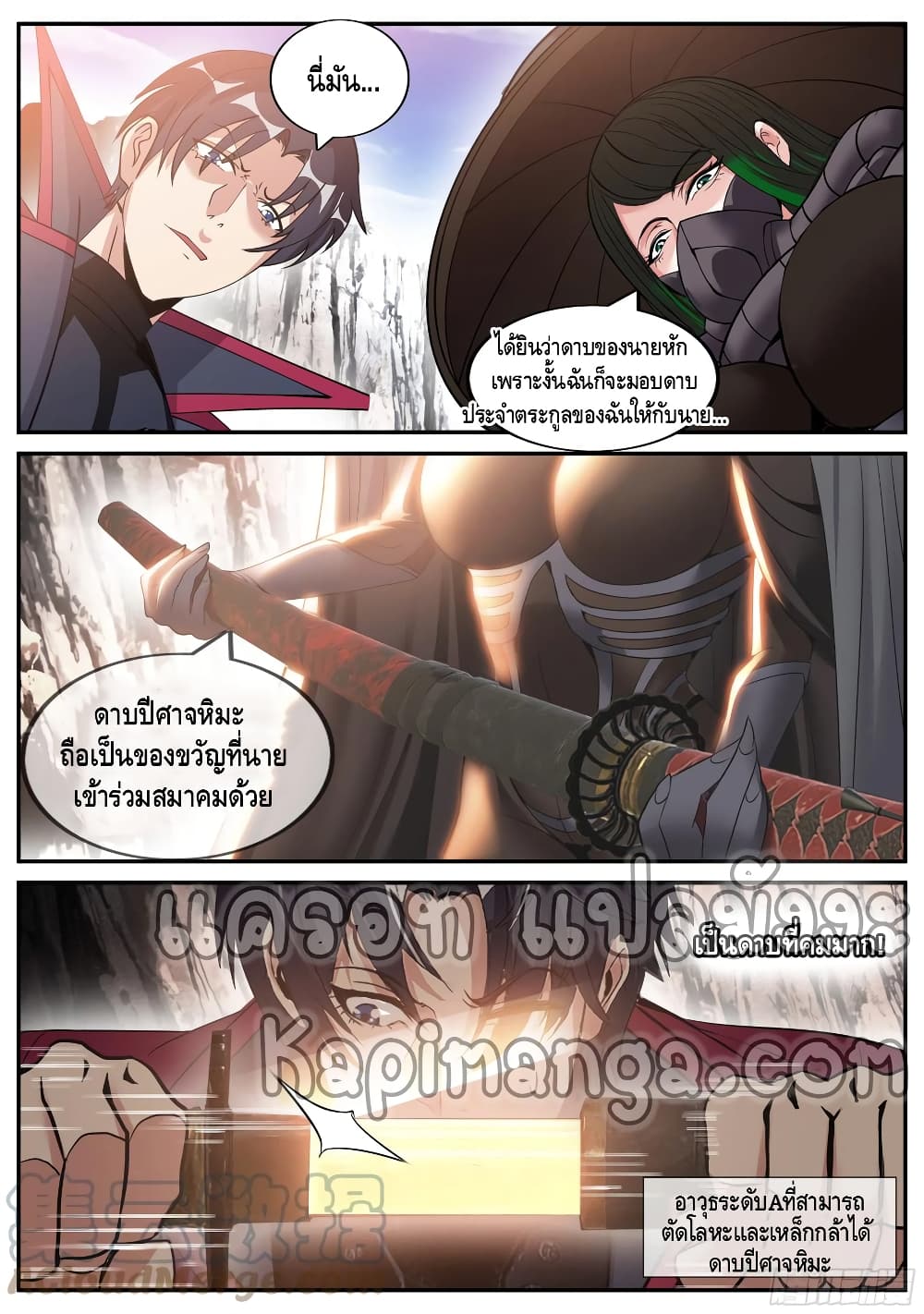 Apocalyptic Dungeon page 4