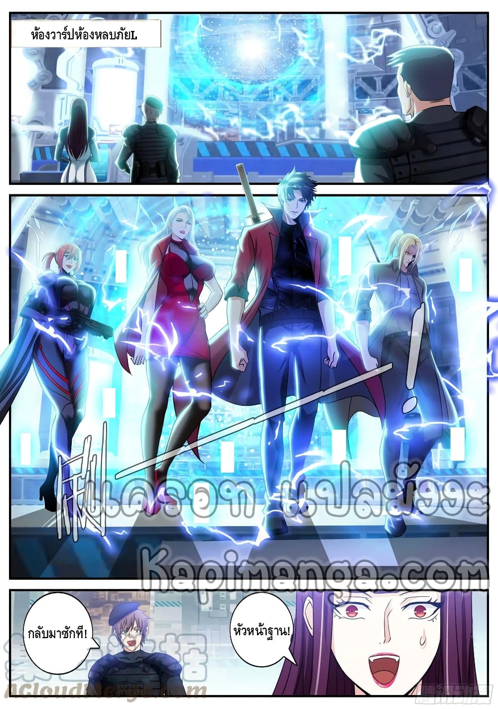 Apocalyptic Dungeon page 6