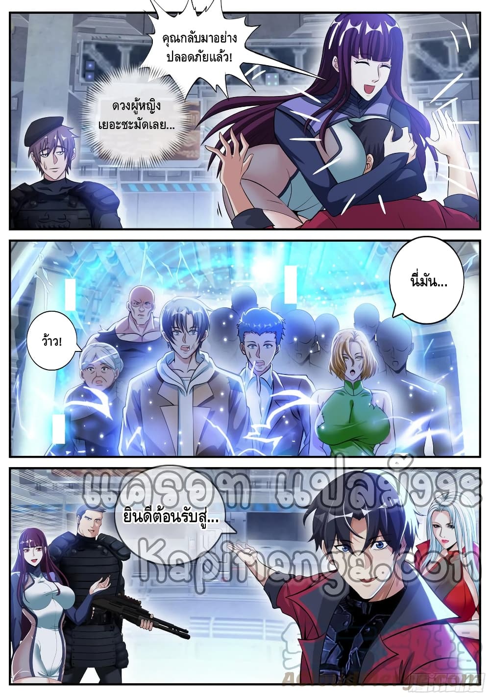 Apocalyptic Dungeon page 7