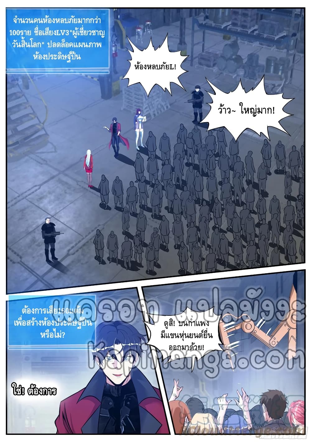 Apocalyptic Dungeon page 8