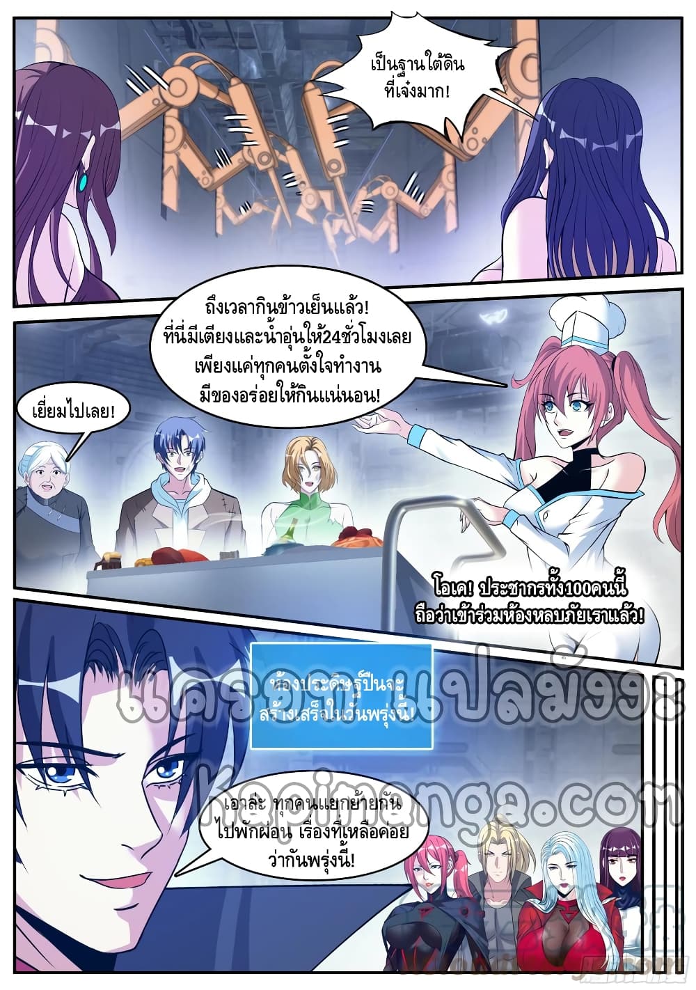 Apocalyptic Dungeon page 9