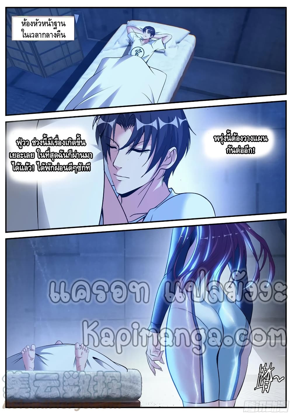 Apocalyptic Dungeon page 10