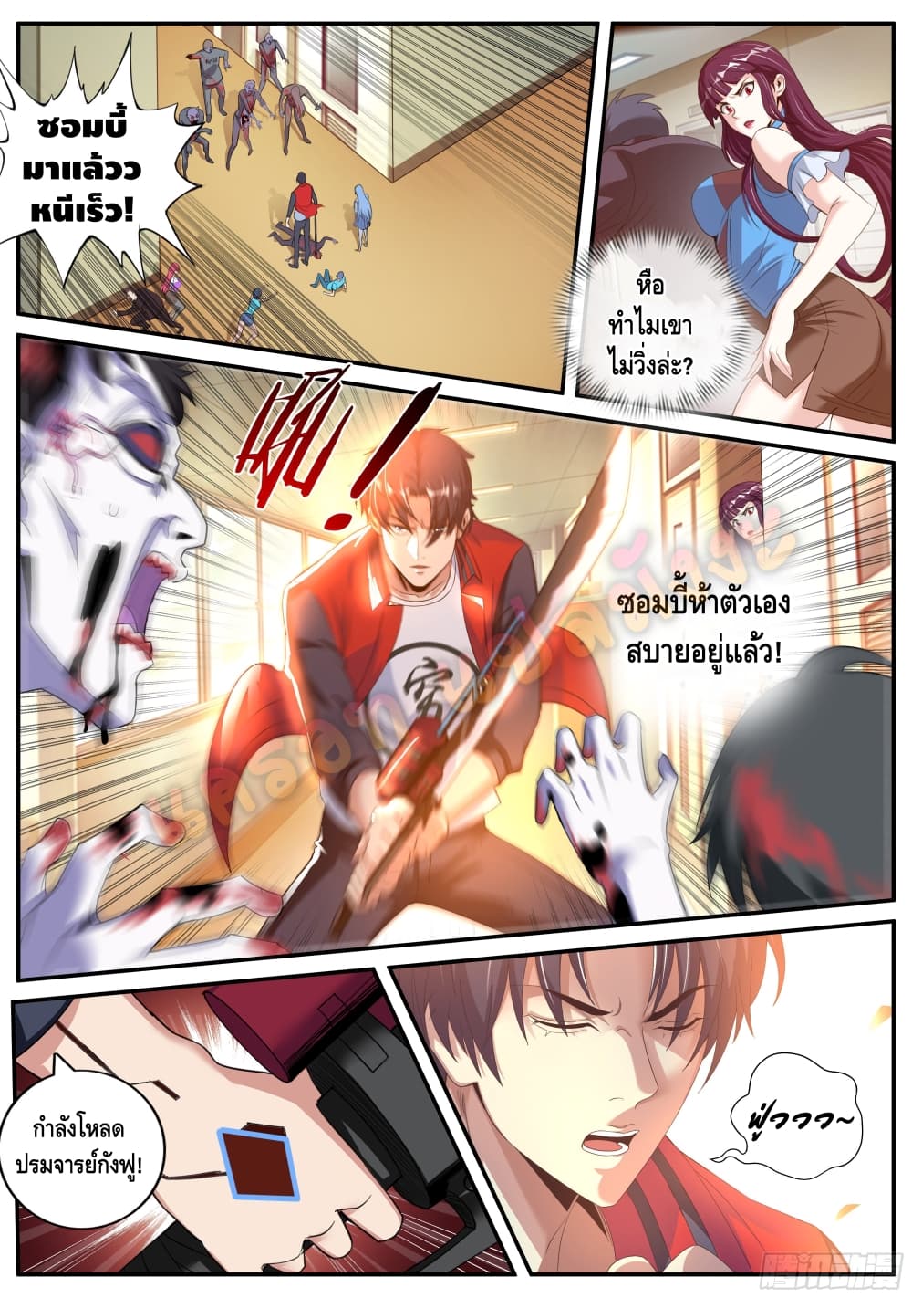Apocalyptic Dungeon page 3
