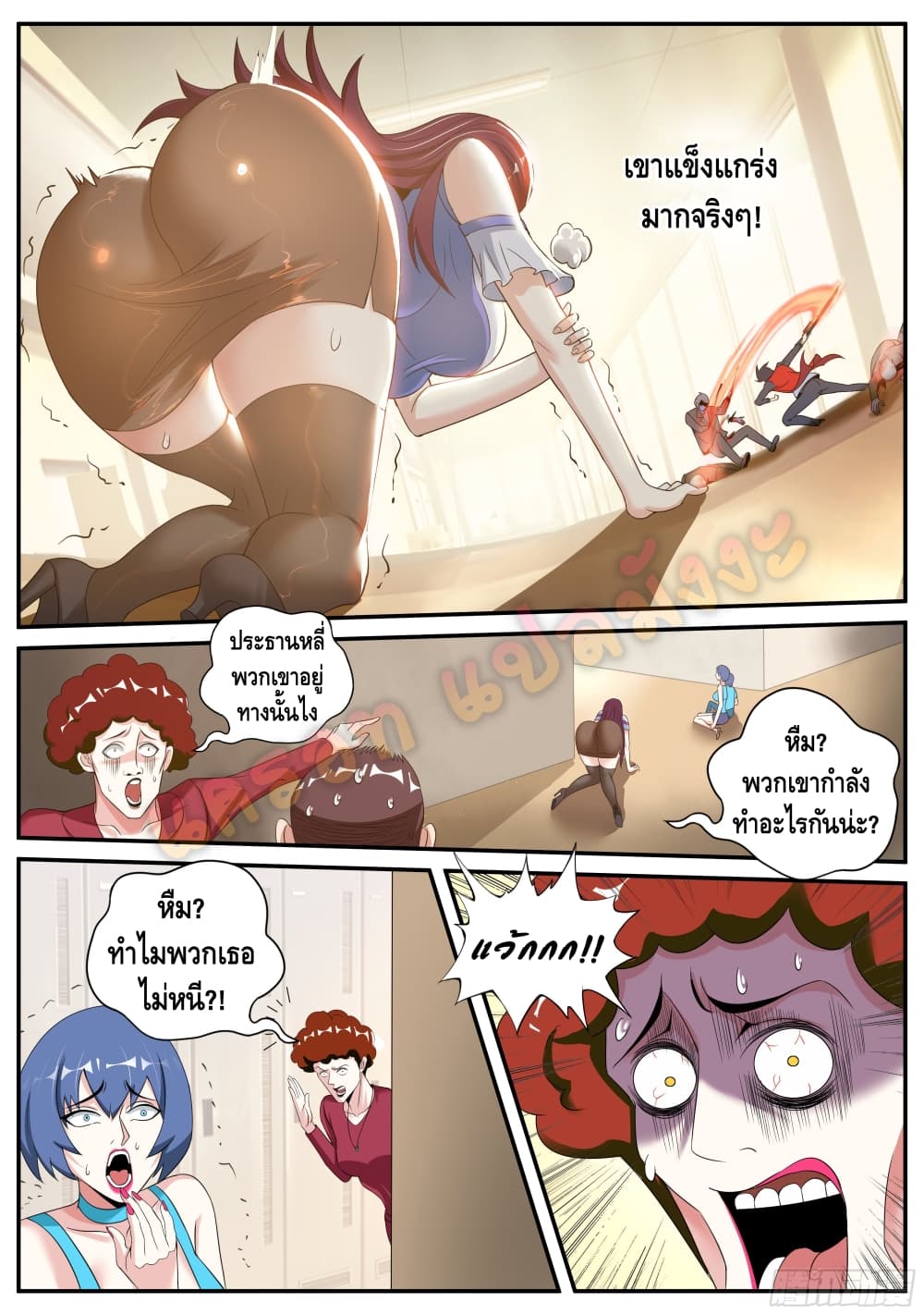 Apocalyptic Dungeon page 7