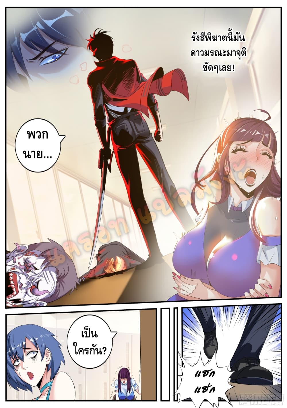 Apocalyptic Dungeon page 8