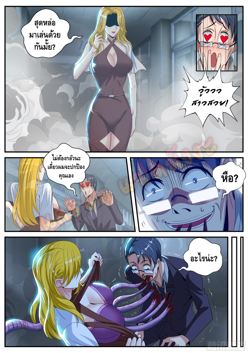 Apocalyptic Dungeon page 10