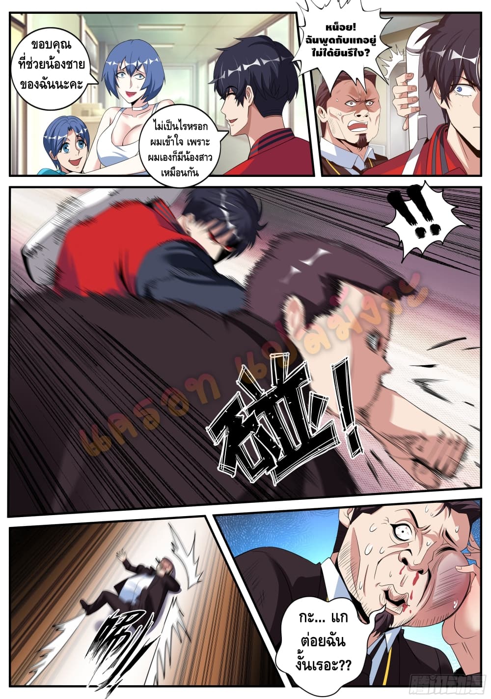 Apocalyptic Dungeon page 13
