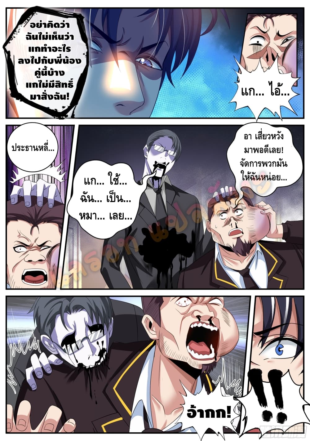 Apocalyptic Dungeon page 14