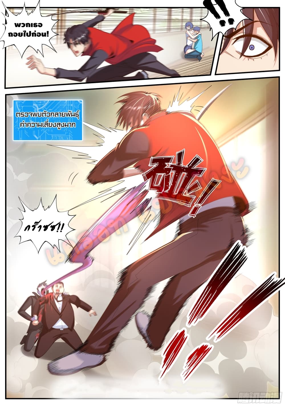 Apocalyptic Dungeon page 15