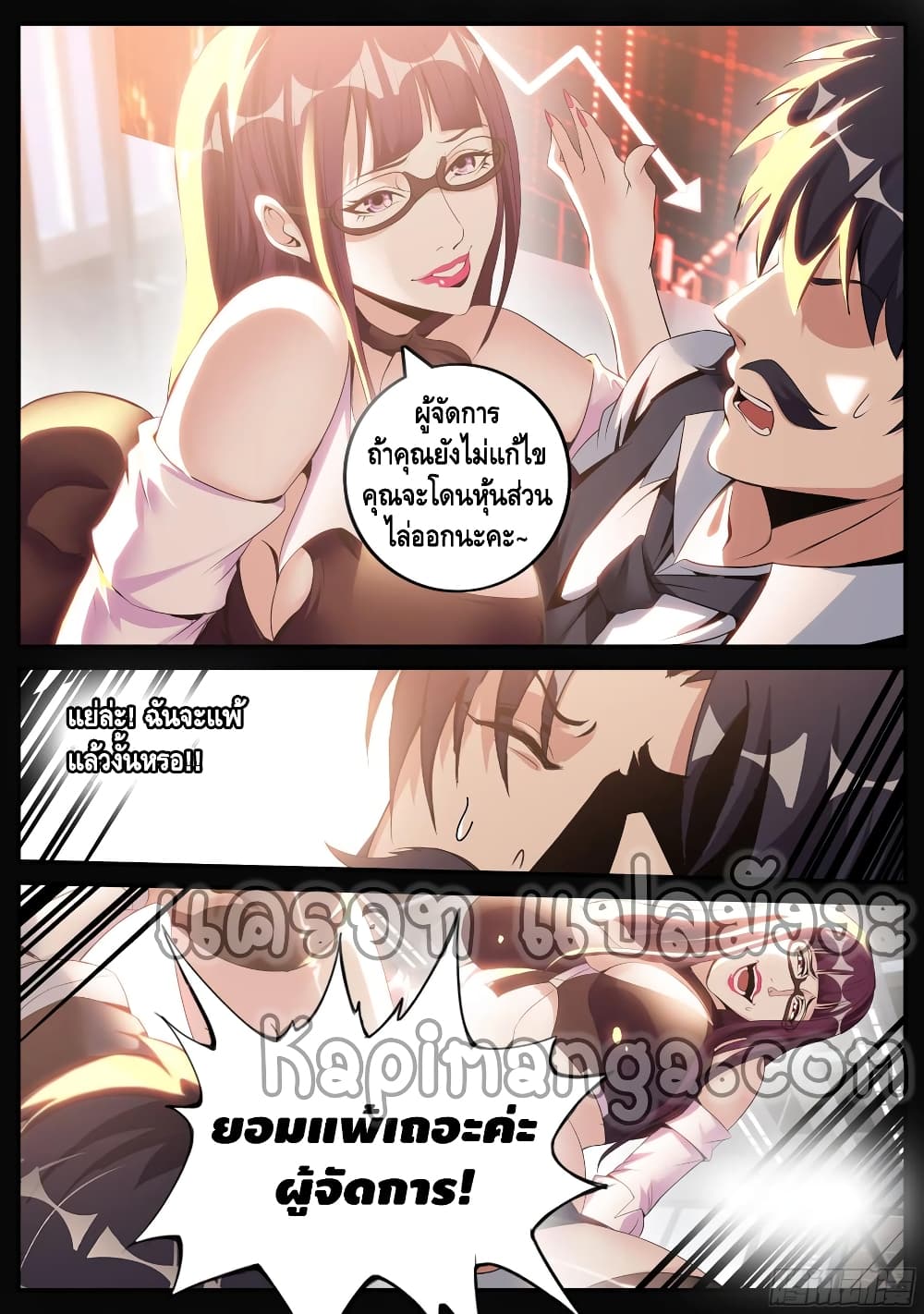 Apocalyptic Dungeon page 4