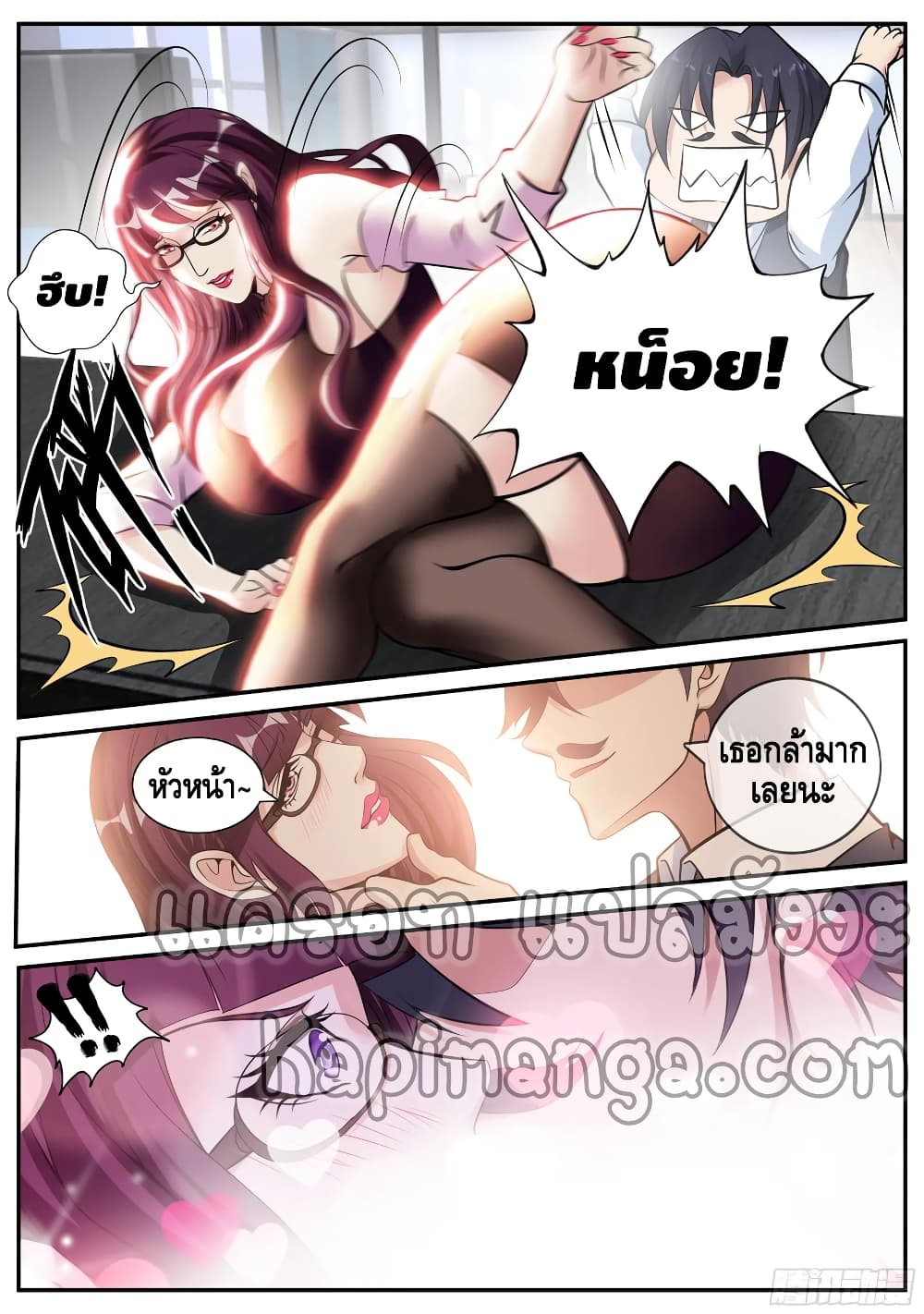 Apocalyptic Dungeon page 6