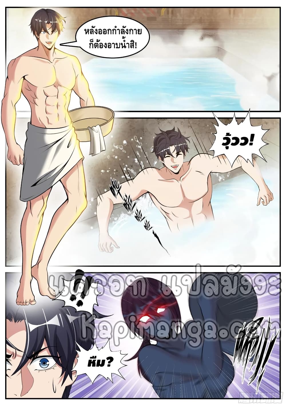 Apocalyptic Dungeon page 10