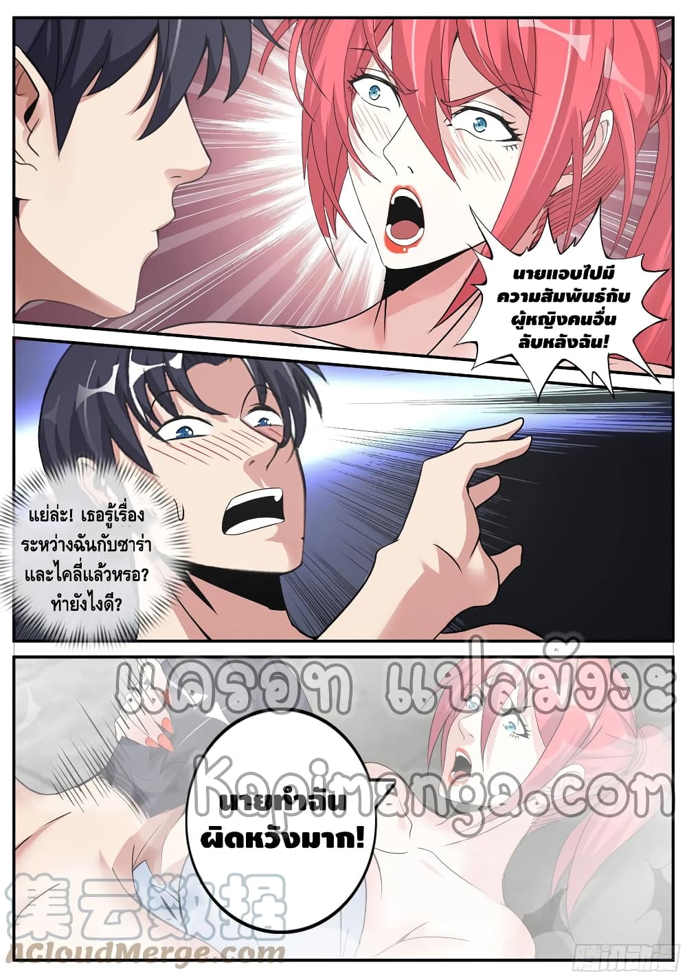 Apocalyptic Dungeon page 13