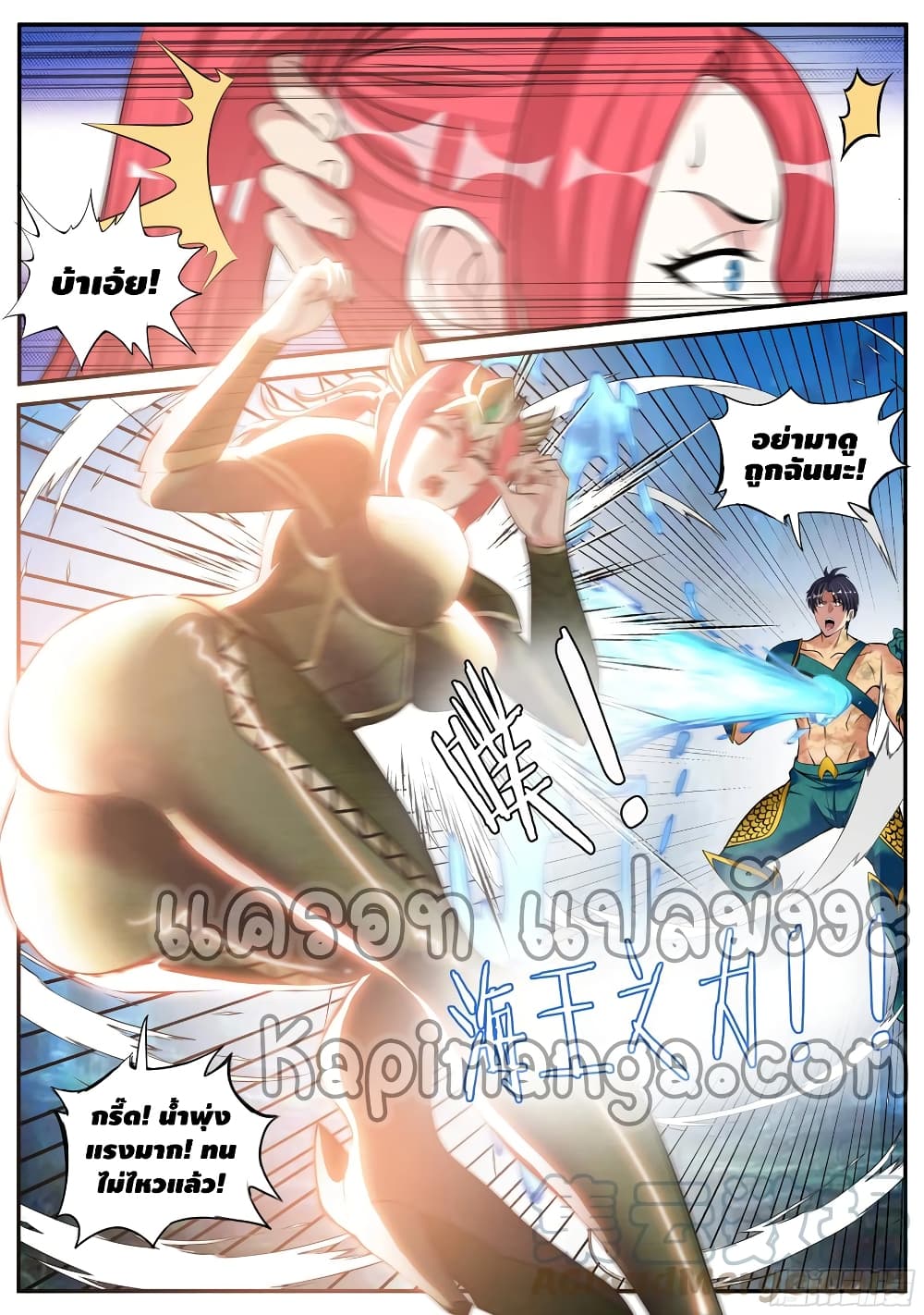 Apocalyptic Dungeon page 9