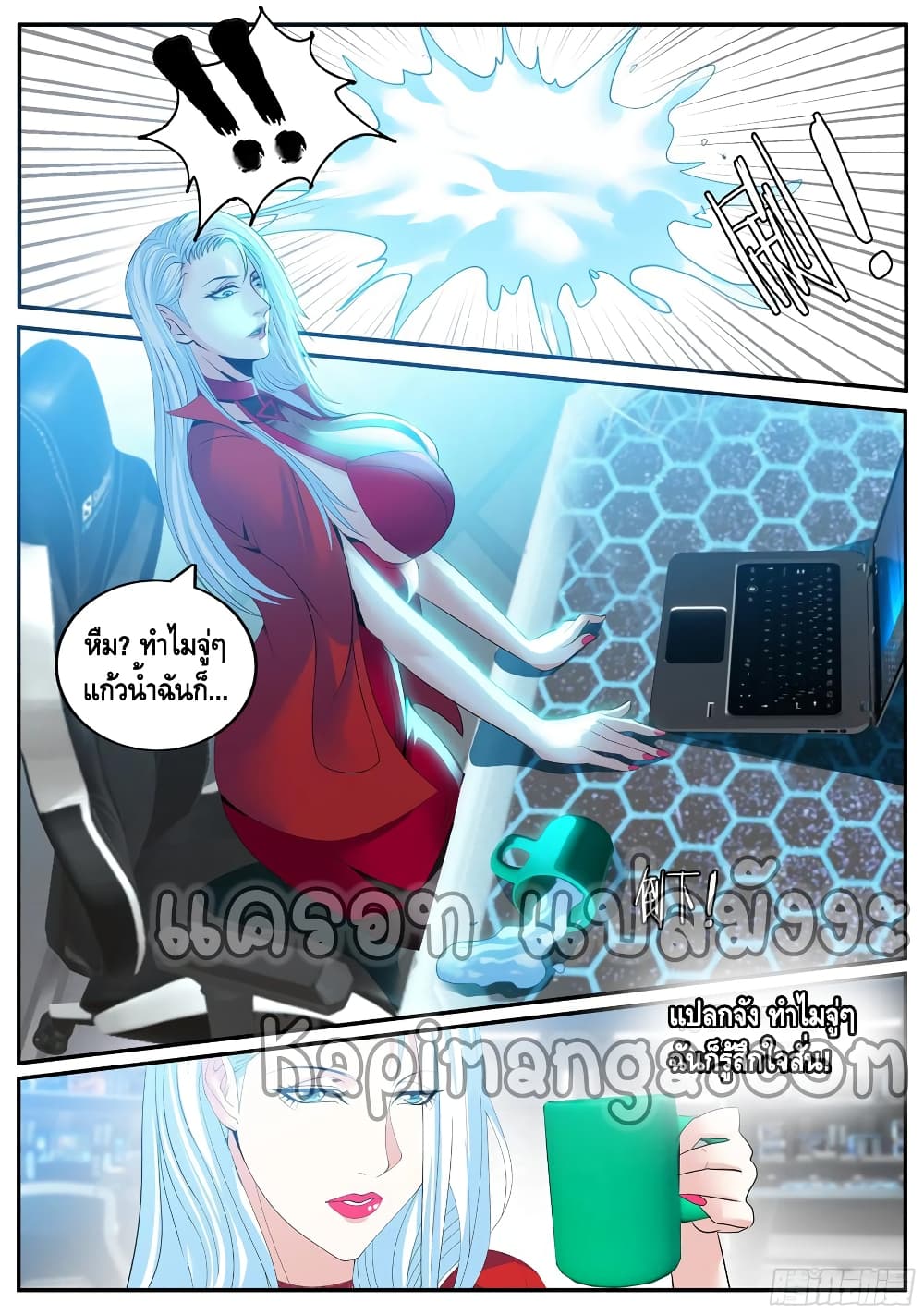 Apocalyptic Dungeon page 10