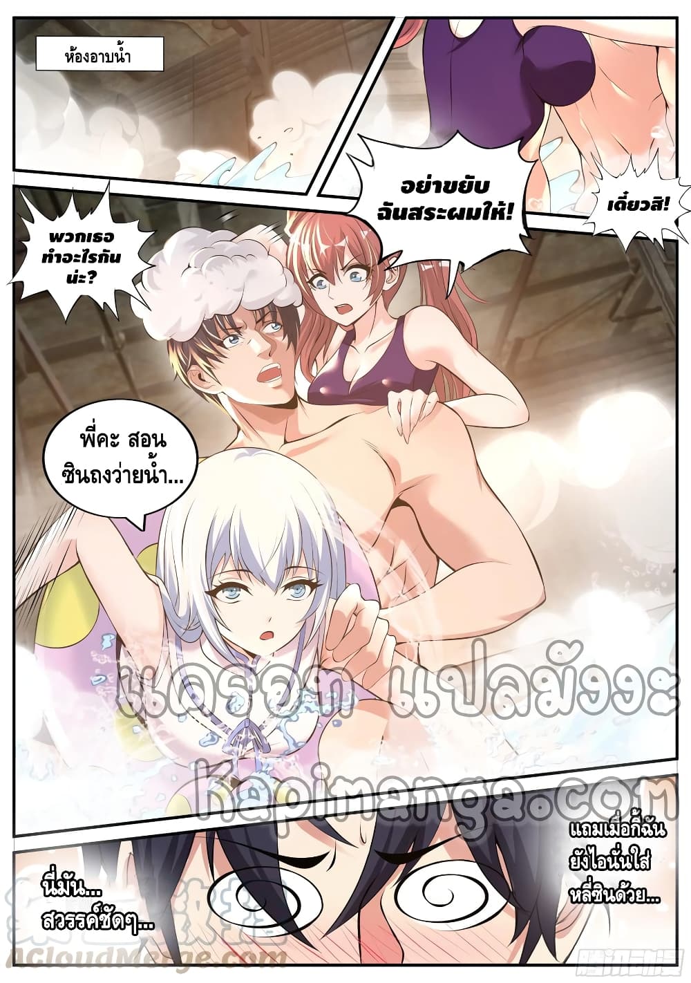 Apocalyptic Dungeon page 11