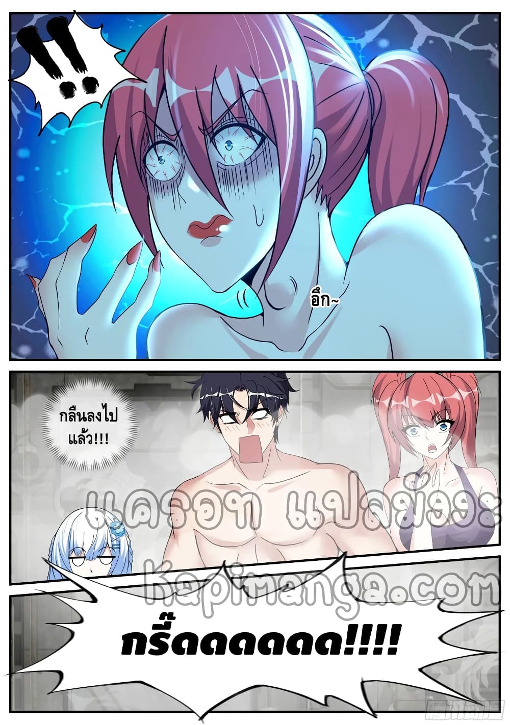 Apocalyptic Dungeon page 14