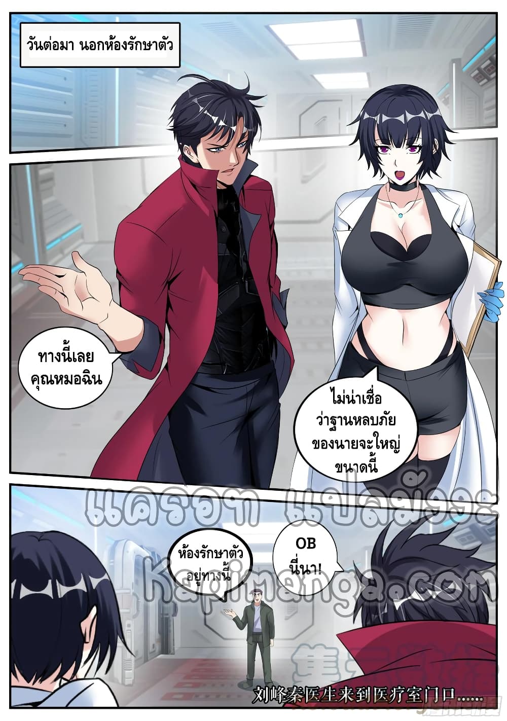 Apocalyptic Dungeon page 15