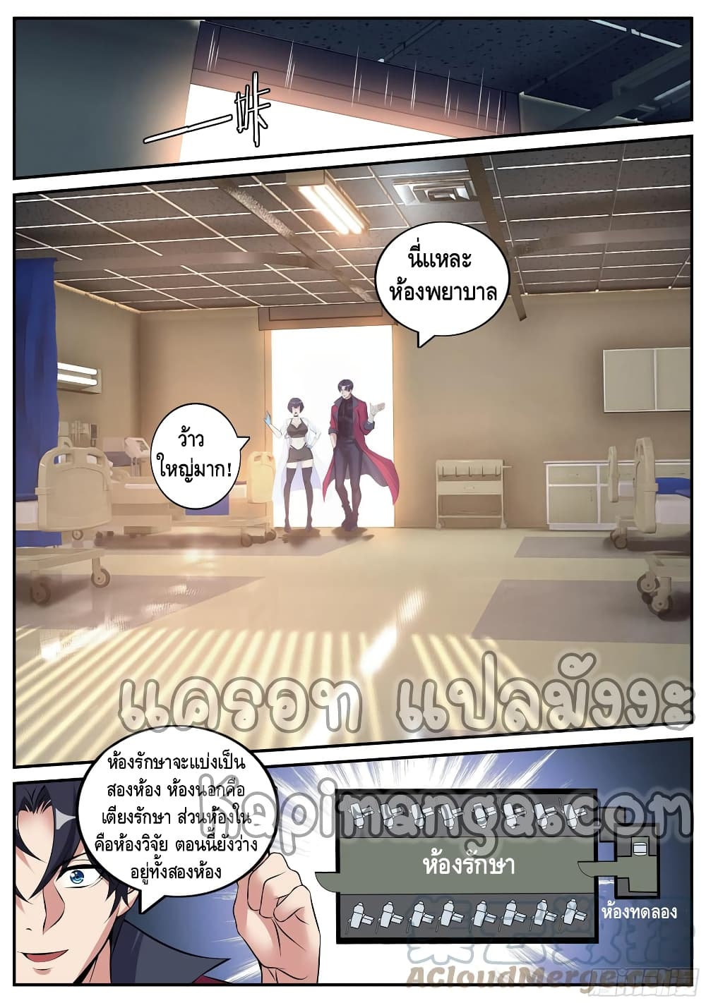 Apocalyptic Dungeon page 2