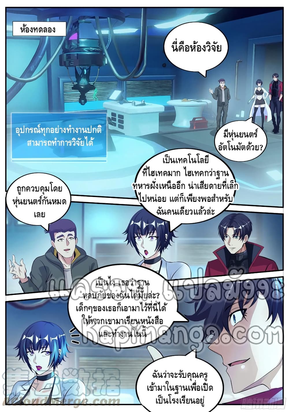 Apocalyptic Dungeon page 3